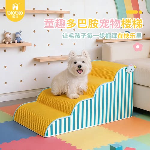 防滑可拆洗狗狗上下床爬梯护关节