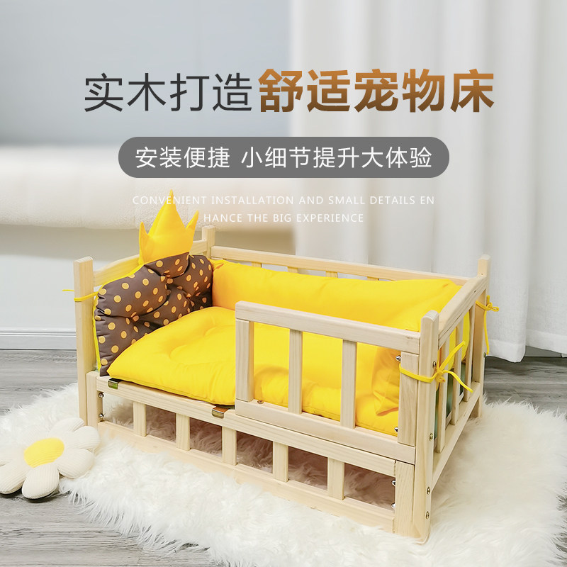 啵拉泰迪狗狗床四季通用宠物床狗专用床木床大型小型犬猫窝睡觉床