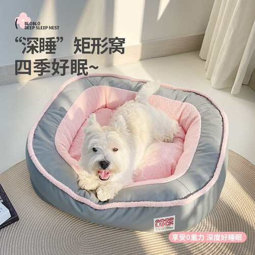 宠物狗窝四季通用可拆洗春季加厚