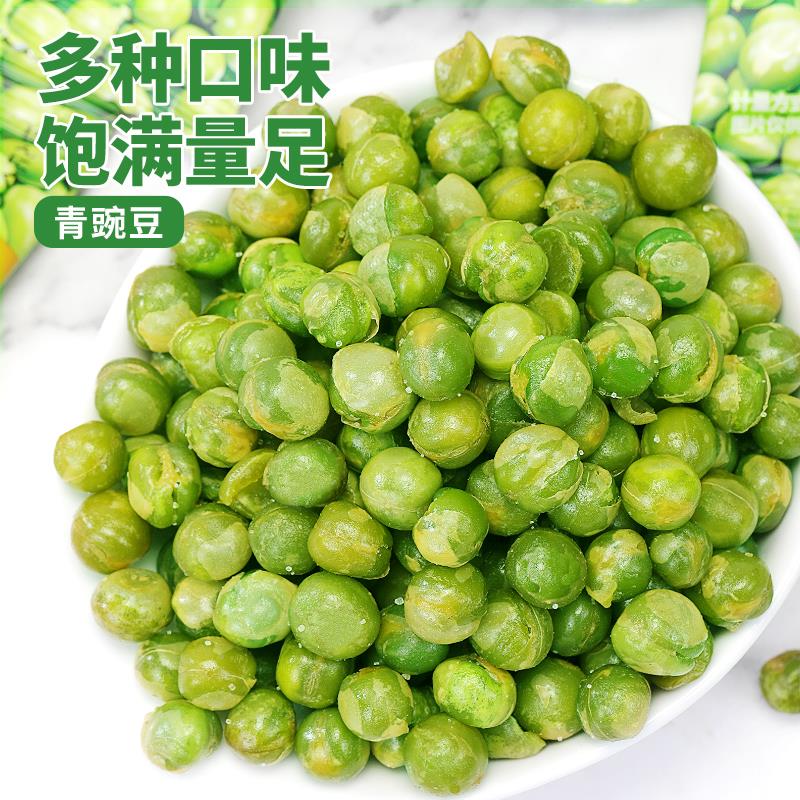 味青豌小豆粒青豆豌豆小包装蒜香散装炒bri货小零食吃休闲美食蚕