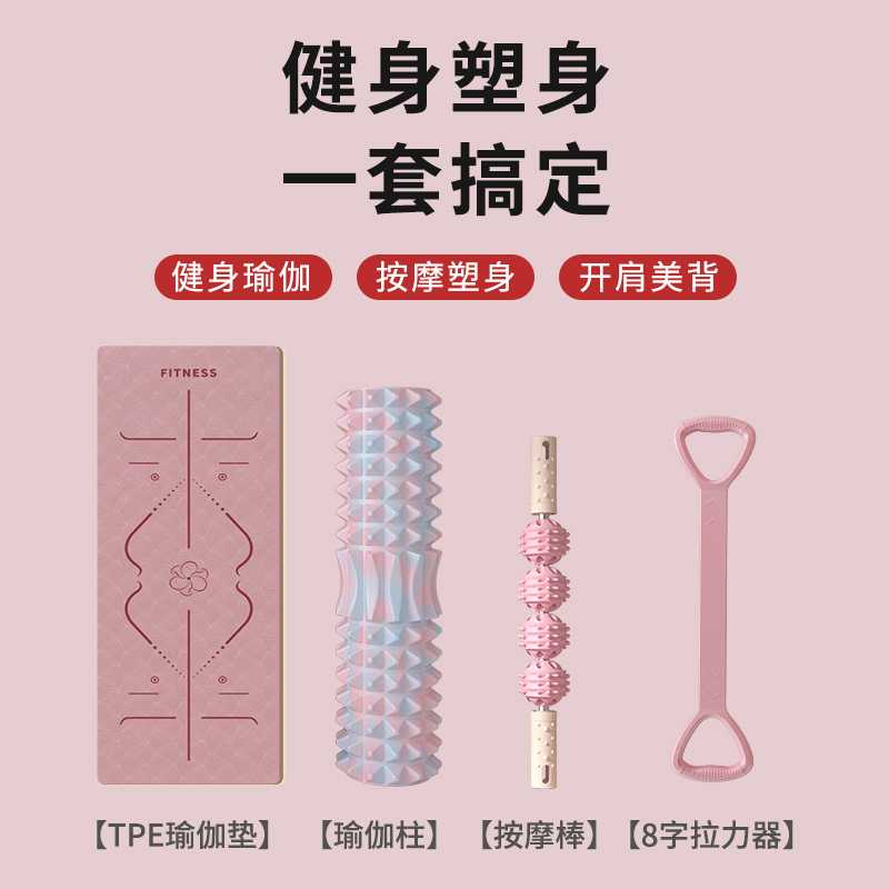 瑜珈垫室内静音可折叠舞蹈垫宿舍无味跳舞专用地垫家用泡沫轴套装