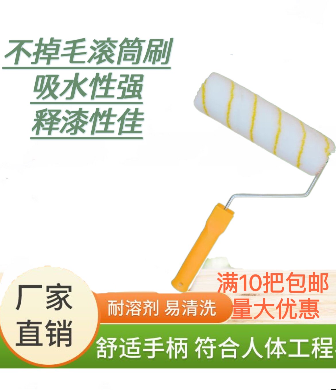 9寸长毛无死角滚筒刷油漆乳胶漆刷子6寸8寸外墙防水涂料刷漆工具
