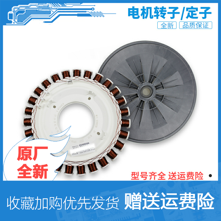 适用于海尔xqg60-b10266a-b1226a洗衣机串激电机马达0024000328/a