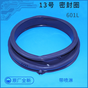 G80758BX12S 海尔滚筒洗衣机门密封圈橡胶圈皮圈G100868B12G
