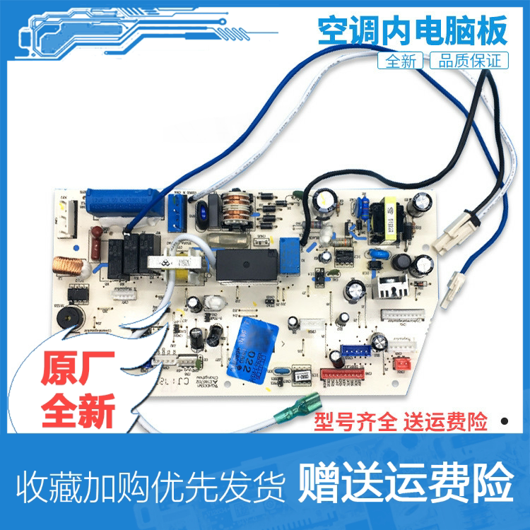 适用海尔空调kfrd--27gw/-35gw/aqxf电脑板0011800045/0011800022