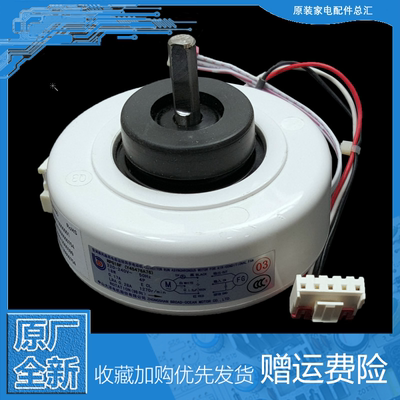 适用美的空调配件风机电机KF-32GW/UYP-Q1/Q2 32W/BP2N1-MA/MB180