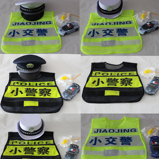 儿童小警察玩具小学生幼儿园角色扮演表演出服舞台表演小交警套装