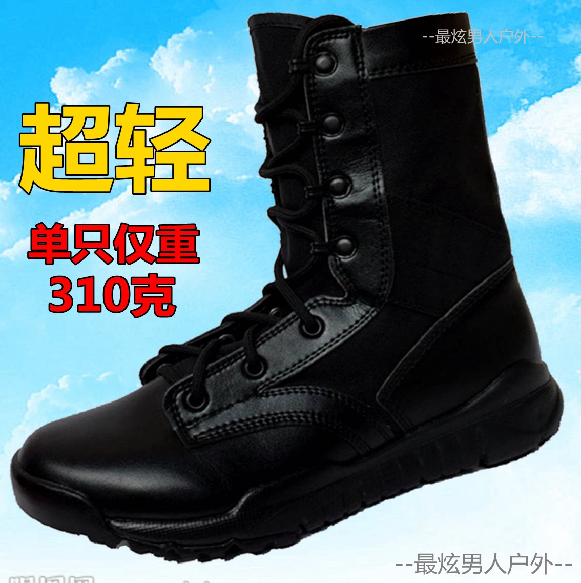 Bottes militaires CQB.SWAT en cuir - lumière - Ref 1398154 Image 4