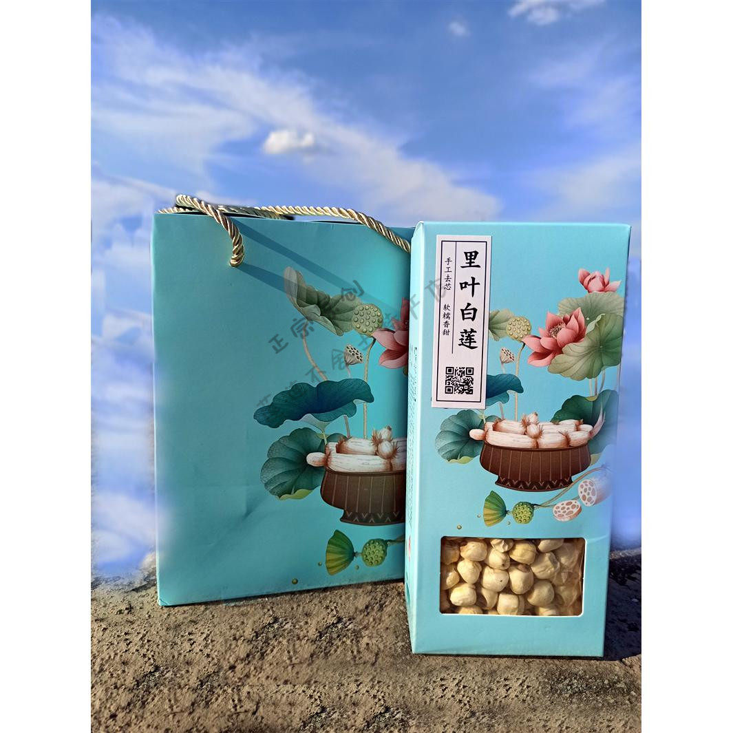 里叶白莲子无芯干货浙江建德特产手工莲子礼品盒装送礼白莲子干货