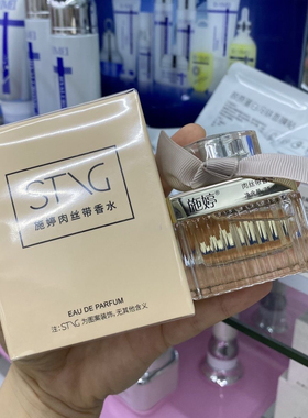 施婷肉丝带女士香水25ml奕香177持久留香温柔气质富家千金平替