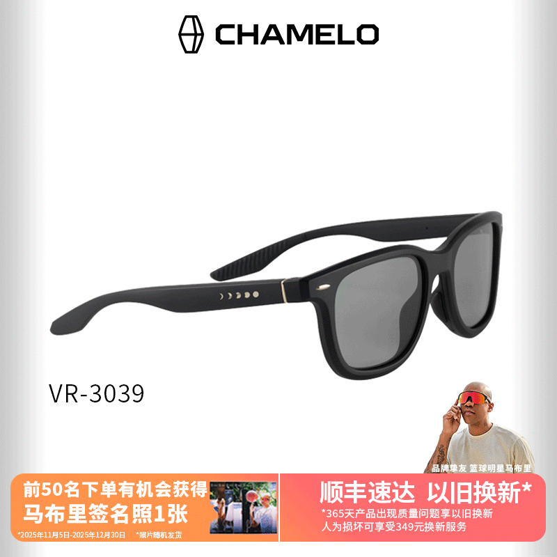 VR-3039电致触控调光墨镜