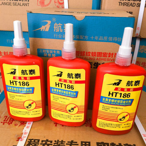 航泰液体生料带液态金属螺纹密封胶厌氧胶第二代HT186液态生料带