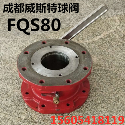 威斯特水炮球阀消防球阀消防两通球阀FQS80直通球阀消防炮球阀