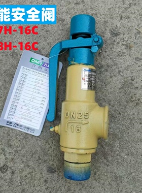 浙江万能安全阀A27H-16C弹簧微启安全泄压阀排压超压泄压A27H-16C