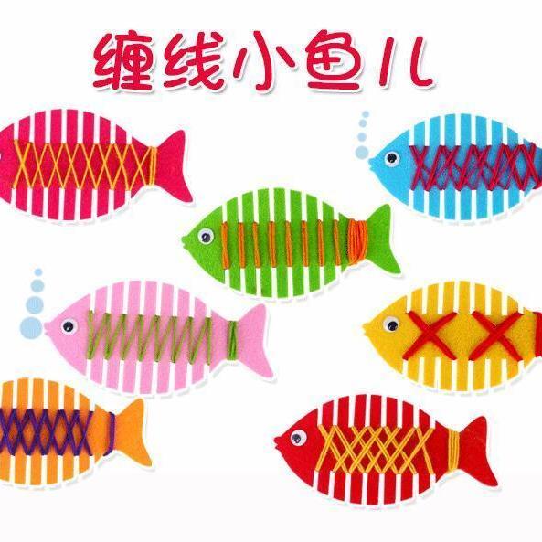 绕线鱼手工穿线教具自制缠线鱼游戏小班幼儿园diy益智区玩具材料