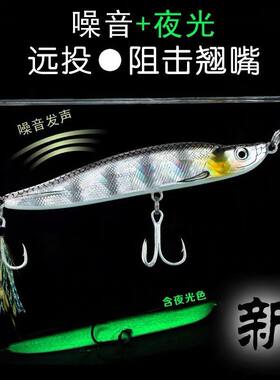 翘嘴远投沉水颤泳夜光路亚饵
