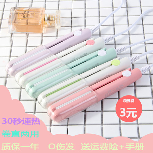 内扣迷你便携式韩国学生卷发棒