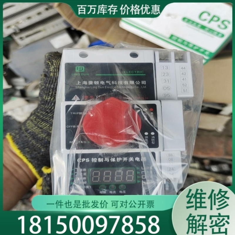 【议价】【胜博工控】控制与保护开关电器菱顿CPS议价
