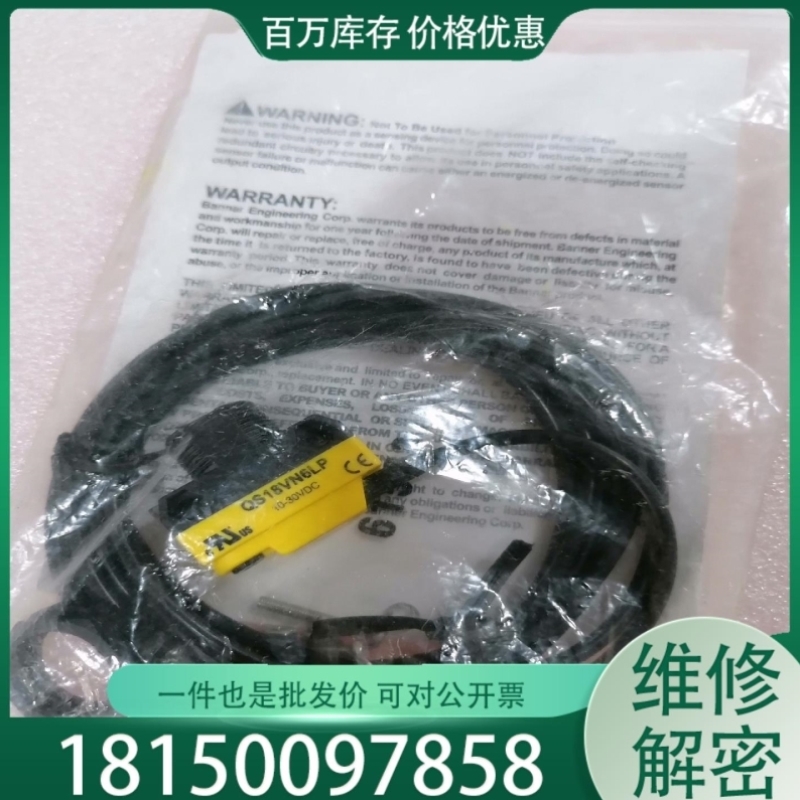 【议价】【胜博工控】QS18VN6LP 邦纳传感器议价