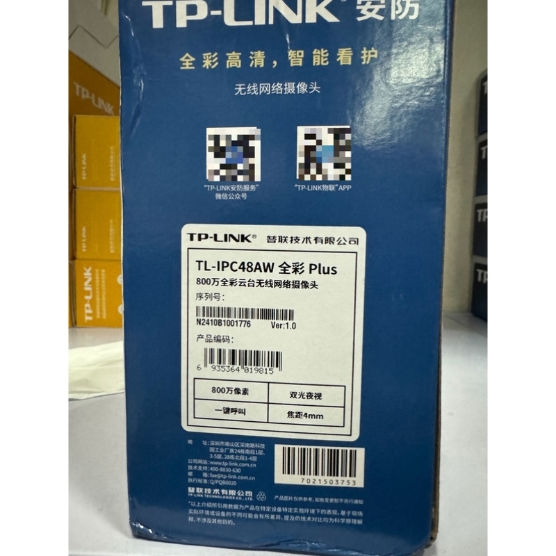 【议价】TP-LINK TL-IPC48AW 全彩 Plus 800