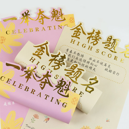 毕业花束包花纸diy材料中考一举夺魁向日葵金榜题名鲜花包装纸
