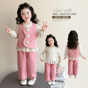 女童韩系高级感穿搭套装春装2026新款小兔子儿童春秋季马甲三件套