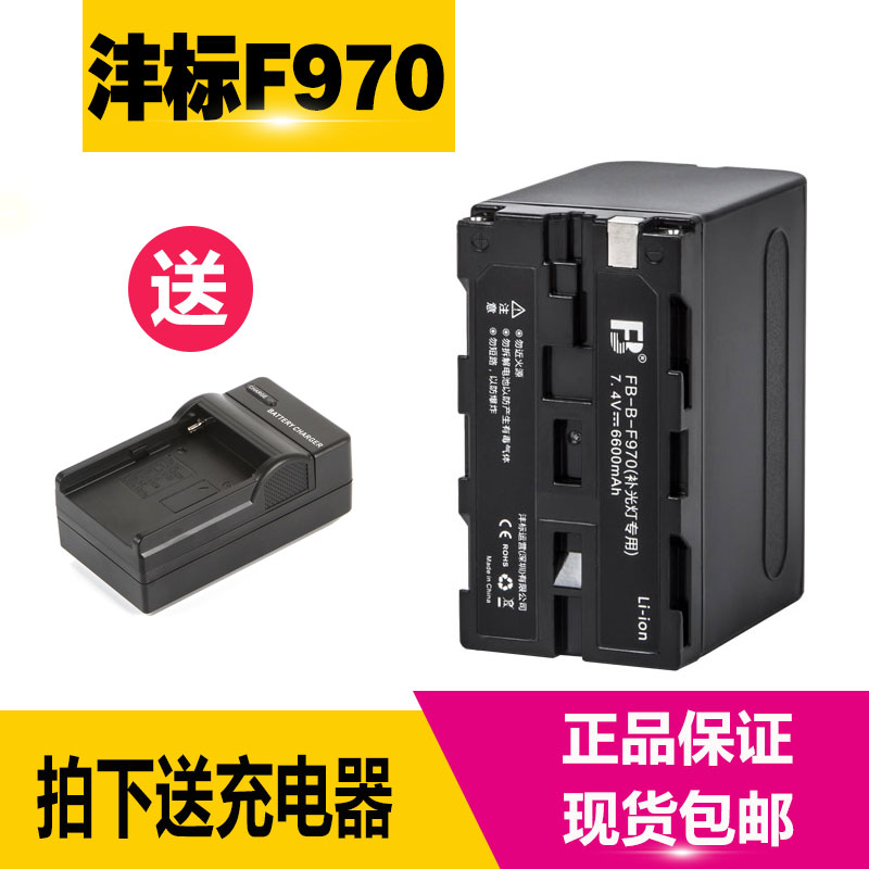 沣标F970电池送充电器沣标F970电池补光灯监视器通用F550 F770