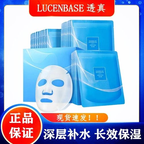 透真玻尿酸面膜女补水保湿