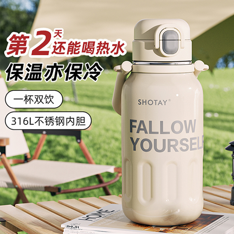 新款316L保温杯大容量大号水壶户外运动便携水杯男女生双饮杯子