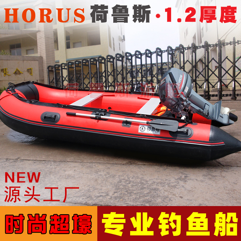 荷鲁斯橡皮艇加厚硬底5/6人快艇