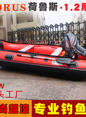 荷鲁斯橡皮艇加厚钓鱼船 2/3/4/5/6人冲锋舟硬底充气船皮划艇快艇