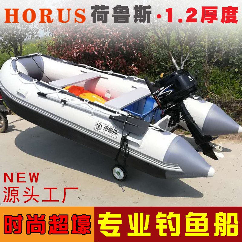 荷鲁斯冲锋舟加厚橡皮艇防刮钓鱼船硬底充气船皮划艇快艇