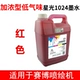 Применимо к Saibo Xingguang 1024 низкий запах (красный)