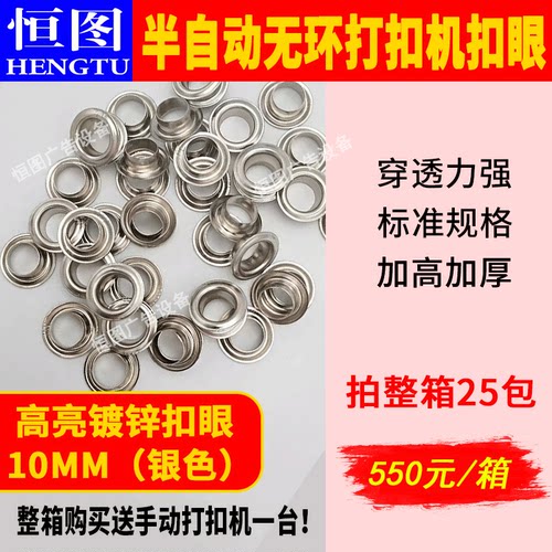 10MM高亮镀锌扣通用型