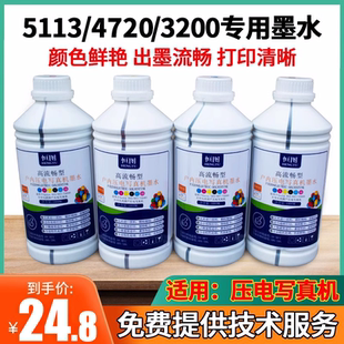 恒图户内i3200写真机墨水4720喷头5113打印头高流畅型压电写真机