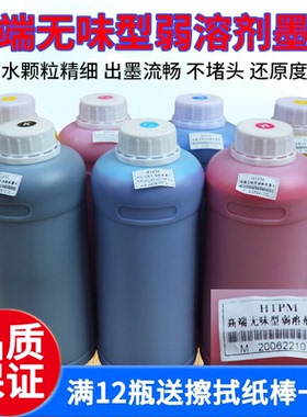 恒图原装系列环保无味型i3200户外压电写真机五代XP600弱溶剂墨水