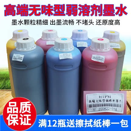 恒图原装系列环保无味型i3200户外压电写真机五代XP600弱溶剂墨水