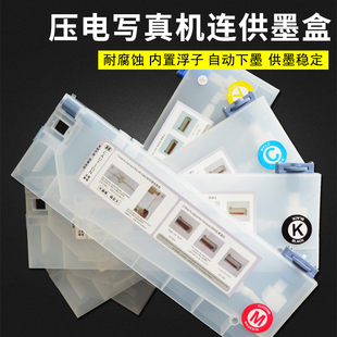 户外压电写真机带浮子墨盒压电机UV机连供填充盒二级连供墨盒配件