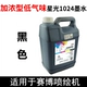 Применимо к Saibo Xingguang 1024 Low Schne (Black)