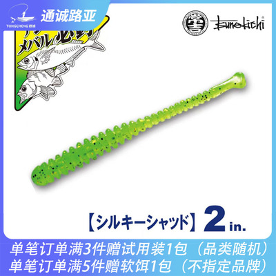 常吉海太郎小型路亚饵