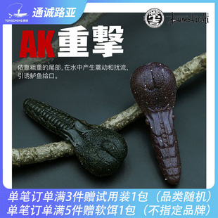 新款常吉重击AK punch软饵路亚饵2.4寸缓沉饵