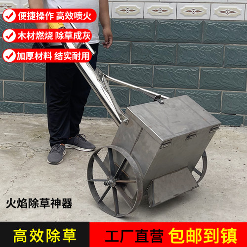 火焰除草机高温柴火除草神器