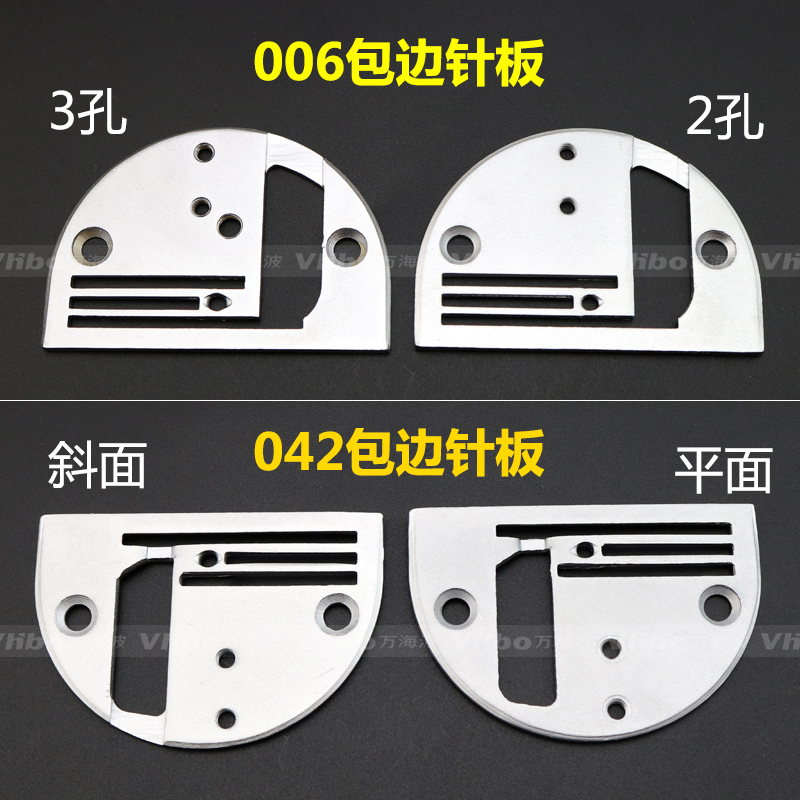 同步车006包边针板2/3孔包边器包边筒针板电脑DY车装拉筒撸子针板