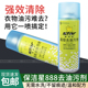 保洁星KCS 888超级去油污剂 衣物干洗剂衣服油污净一喷即净速干型