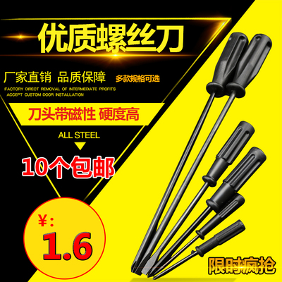 带磁性十字螺丝刀一字开刀