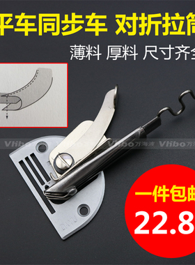 缝纫机大宇款拉筒 散口包边筒皮革筒DY126 S64拉皮革筒单包对折筒