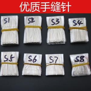 针缝衣针手缝针家用手工缝纫针针线缝被子针大号钢针绣花针十字绣