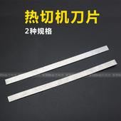 织带机 织带织标电加热切带机烫带机刀片烫带条电热丝 热切机刀片