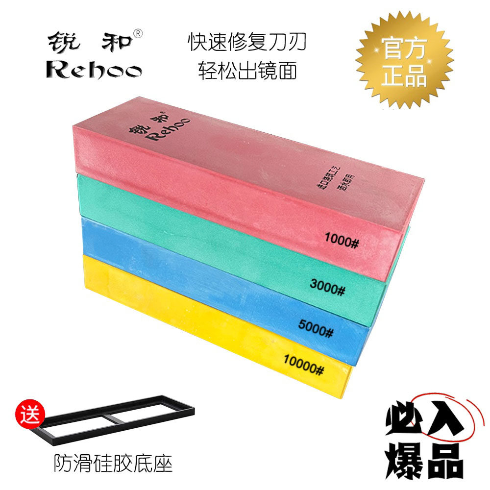 锐和牌无垢磨刀石家用厨房用神器砥石轻松镜面耐磨耐用菜刀修面刀