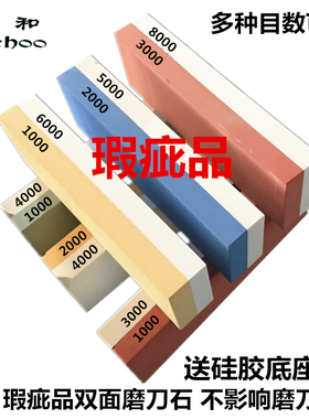 锐和牌双面磨刀石油石瑕疵品厨房家用 防滑砥石240至8000目可选